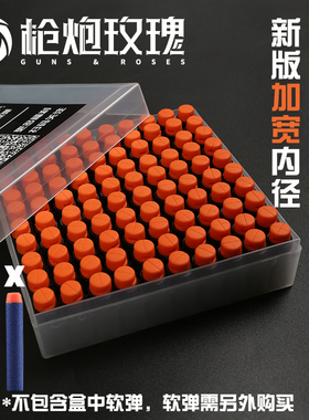 软蛋软弹短弹收纳盒 通用软弹枪壁虎火鼠MK3工匠青龙丸幼崽白虎丸