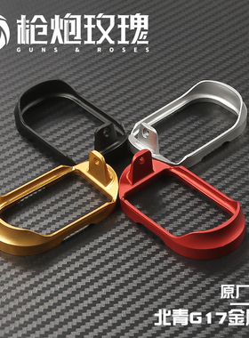 北青G17 金属井 原厂造型 Glock Gen5 北京青年软弹模型玩具软蛋