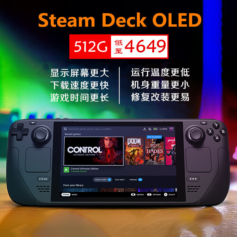 steamdeck oled版掌机游戏机steam deck lcd现货win双系统512代购 电玩/配件/游戏/攻略 游戏掌机 原图主图