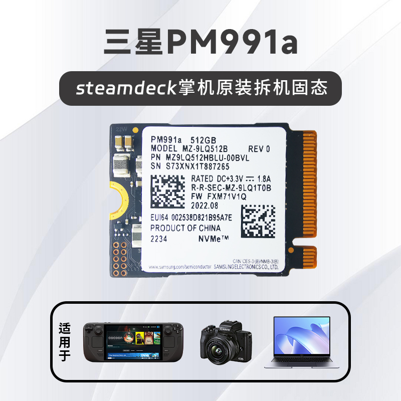 Samsung/三星 固态硬盘512G美光金士顿steamdeck掌机原装拆机NVMe