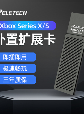 Reletech P400 Xbox Series X/S扩展固态硬盘存储拓展卡外置SSD1T