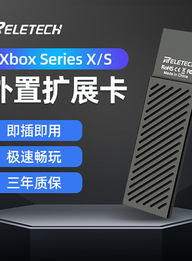 Reletech P400 Xbox Series X/S扩展固态硬盘存储拓展卡外置SSD1T