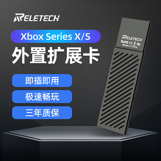Reletech P400 Xbox Series X/S扩展固态硬盘存储拓展卡外置SSD1T