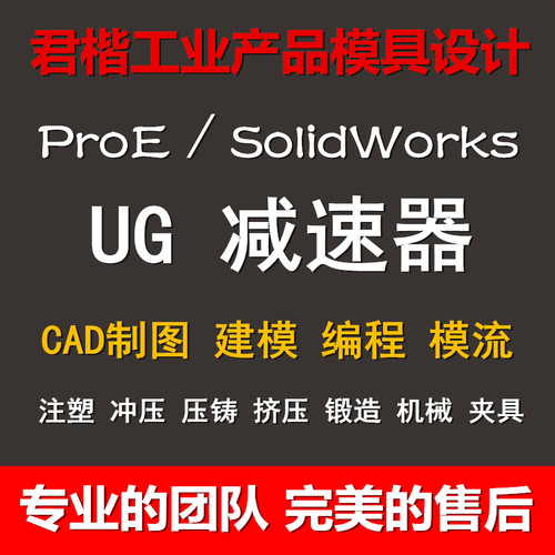 机械减速器设计一级二级圆柱同轴分流蜗杆圆锥齿轮UG代画CAD手绘