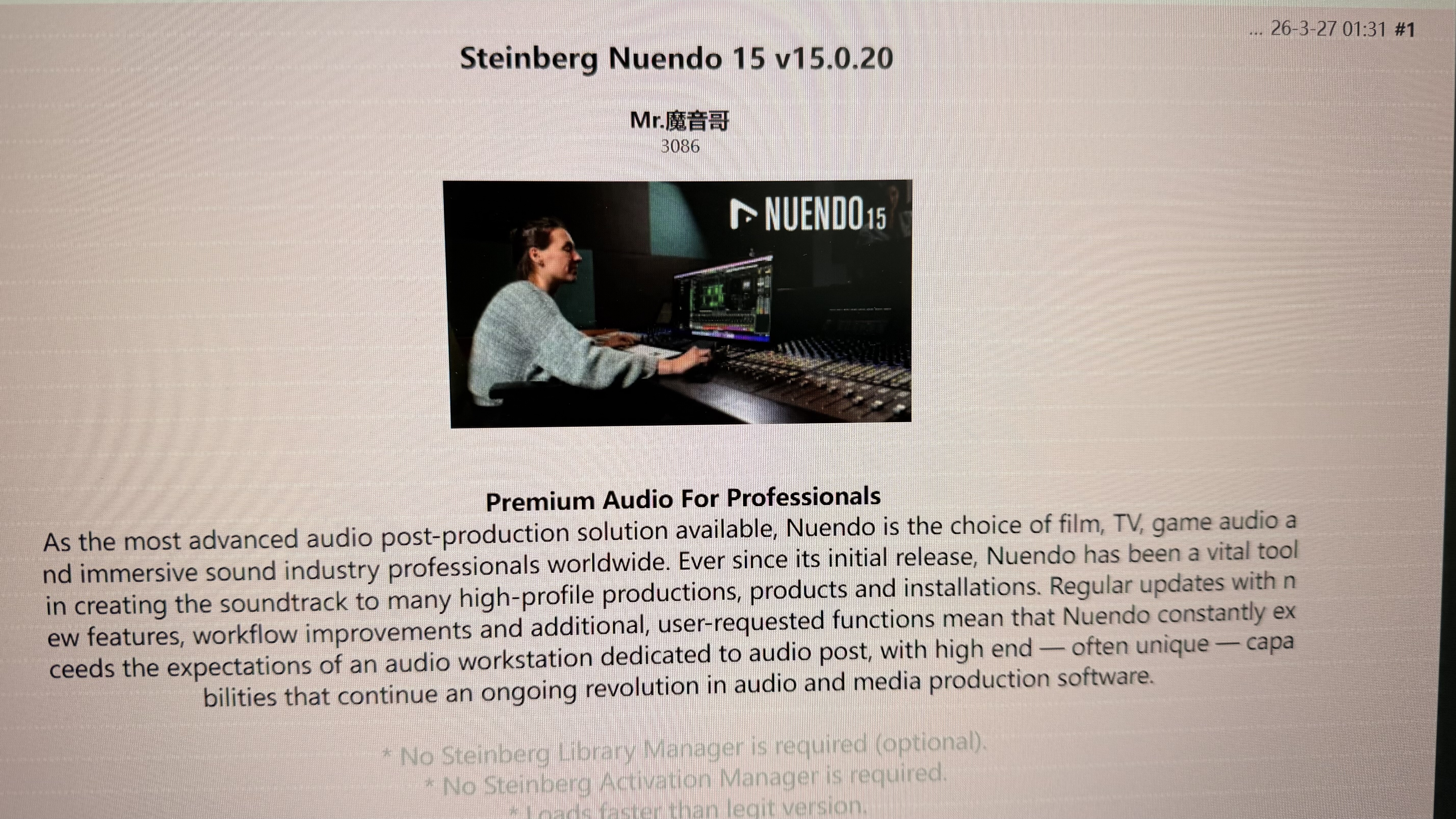 Nuendo 15 最新版 中文版 包安装 送waves肥波等插件