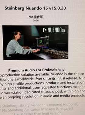 Nuendo 15 最新版 中文版 包安装 送waves肥波等插件