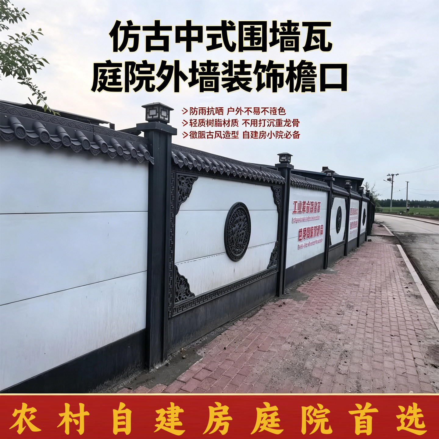 仿古一体瓦屋檐装饰坚实耐用