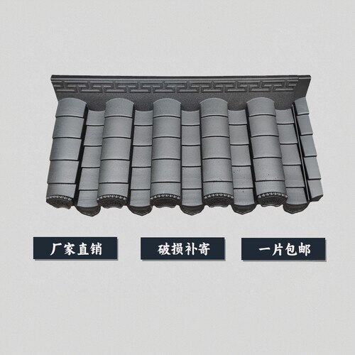 中式徽派塑料仿古一体拼接小青瓦