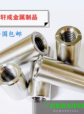 不锈钢304圆连接螺母 丝杆连接加长螺母 圆焊接螺母M4M8-M10-1216