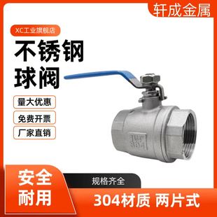 304不锈钢球阀开关二片式 一寸内丝水管阀门2 4分6分1寸dn15