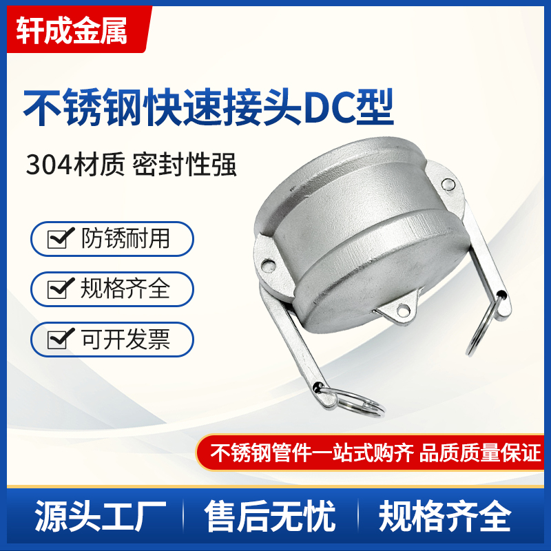 不锈钢扳把式盐城快接快装卡扣