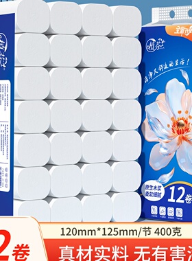 新人12卷无芯卷纸五层卷筒纸卫生纸家用实惠装纸巾卫生间厕纸