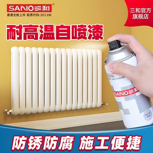 三和耐高温喷漆手摇自动喷漆卡钳喷漆汽车轮毂修改改色翻新漆耐温