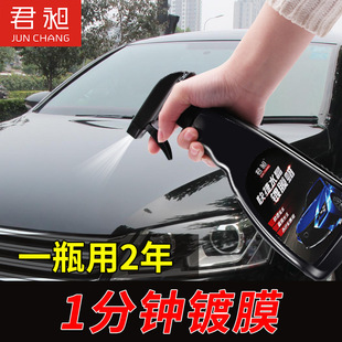 汽车镀膜剂纳米水晶蜡玻璃车漆养护镀晶蜡封釉漆面快捷水晶镀膜