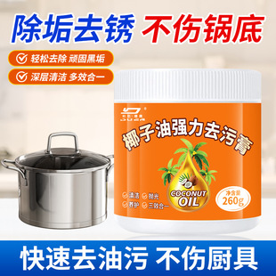 椰子油强力去污膏家用除污浴室卫生间瓷砖抛光清香型去污垢清洁