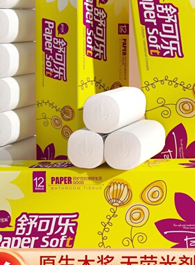 36卷纸中大卷木浆厕纸卫生纸巾无芯卷筒纸批发家用手纸实惠装