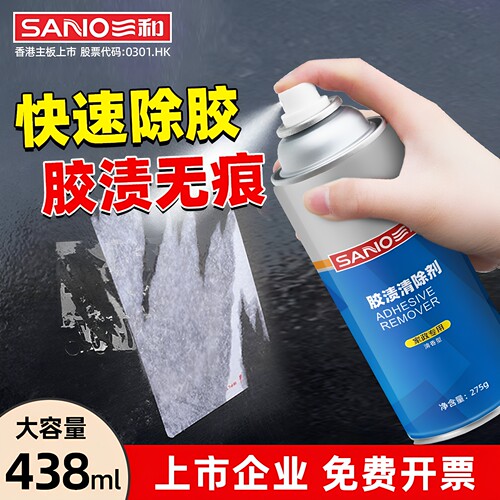 三和胶渍清除剂不干胶清洗广告贴去除脱胶剂家用车用除胶厂批发