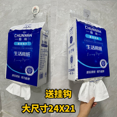 春南大包纸巾悬挂式抽纸家用实惠装卫生间纸抽大尺寸卫生纸厕所