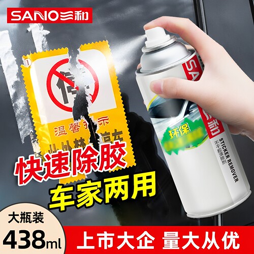 三和除胶剂家用除胶剂汽车玻璃不干胶粘胶双面胶清洁去除剂