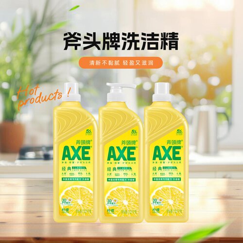AXE斧头牌食品用柠檬护肤洗洁精家用不伤手洗碗液1.01kg*3瓶