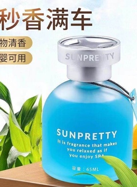 桂花车载香薰汽车香水男士女专用高档饰品摆件车内除异味车上香氛
