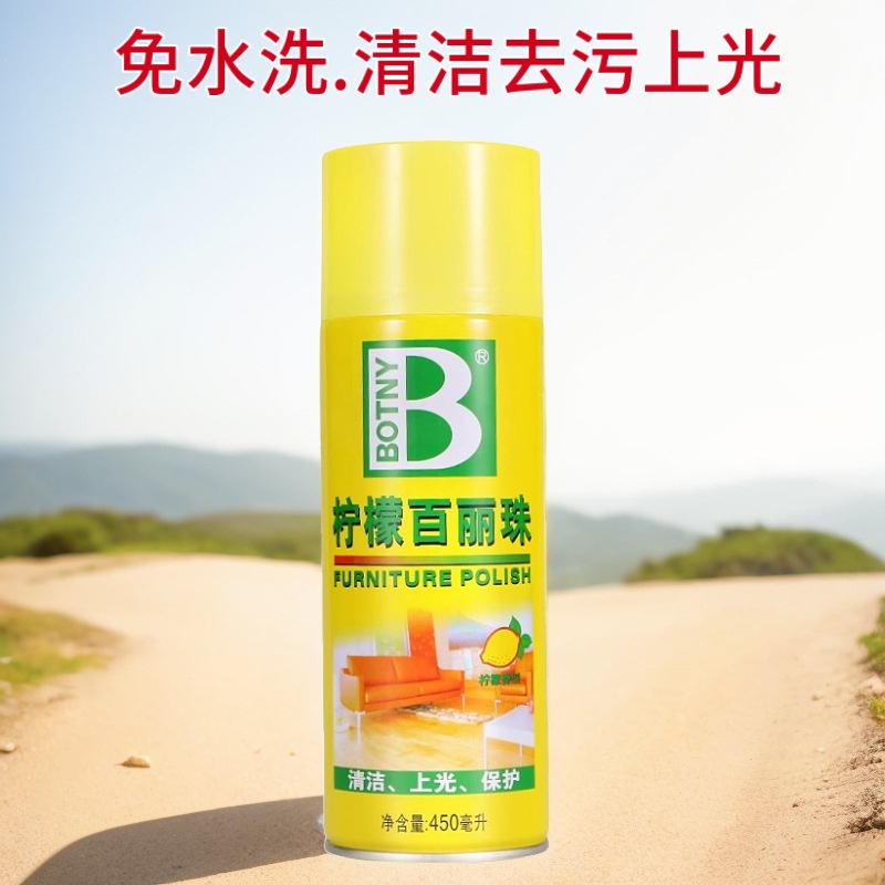 保赐利柠檬百丽珠汽车内饰皮革蜡免水洗清洁去污上光泡沫清洗剂
