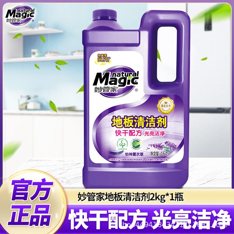 妙管家地板清洁剂拖地神器快干配方强力去污瓷砖木地板通用洗地面