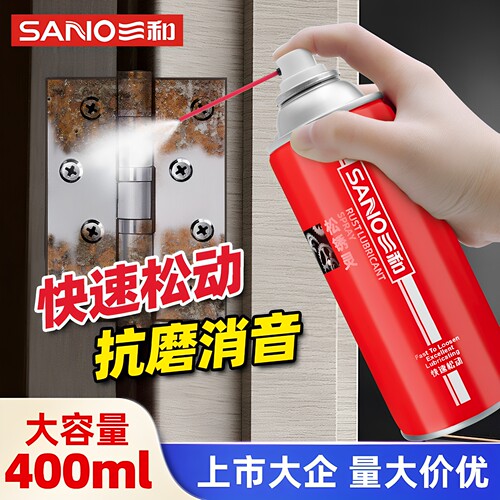 三和松锈灵万能防锈润滑消异响螺丝松动剂去锈多用途除锈剂清洗剂