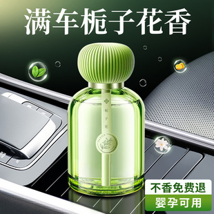 栀子花车载香薰汽车香水车用高级感香氛持久留香车内除异味