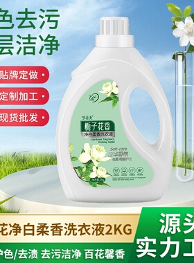 洗衣液10斤量批衣物留香持久香氛去污清洗剂整箱批家用现货批发