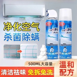 柜式 杜尔德澳空调清洗剂家用挂式 清洁剂免拆去污去异味泡泡清洁