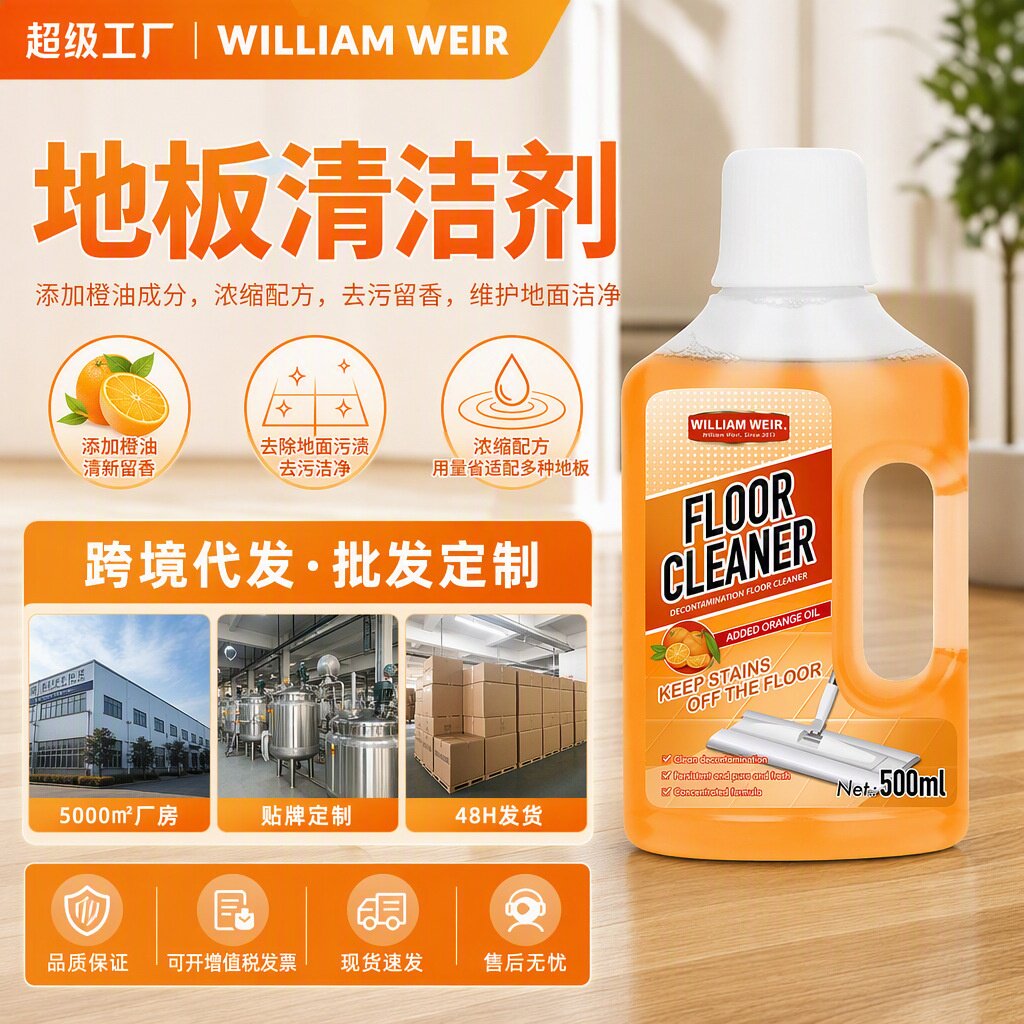 地板清洁剂地面去污增亮瓷砖速干清洗剂强力除垢清洁液木地板拖地