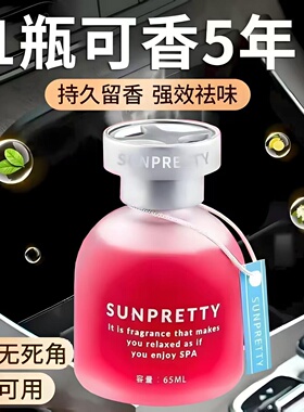 桂花车载香薰汽车香水男士女专用饰品摆件车内除异味车上香氛