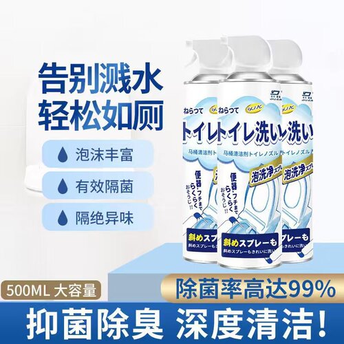 马桶慕斯泡泡清洁剂卫生间厕所强力除臭垢去黄渍异味神器洁厕灵