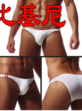 薄款冰丝低腰男士内裤比基尼小三角裤