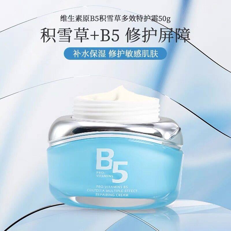 季泉积雪草多效特护b5霜舒敏补水保湿敏感肌修护清爽