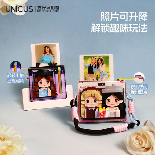 方仔照相馆unicus人像积木冰箱贴毕业送照片定制闺蜜纪念生日礼物
