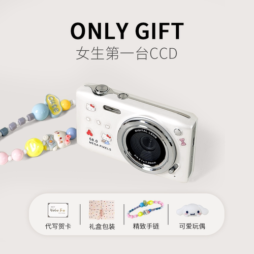 ccd相机生日礼物送女生闺蜜