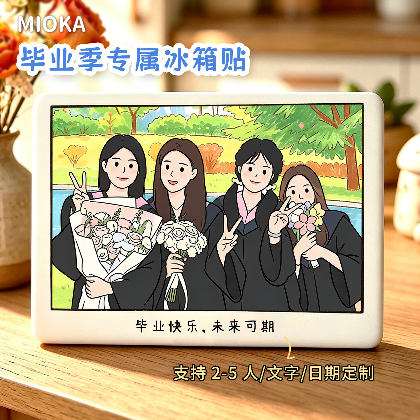 毕业陶瓷冰箱贴团体多人来图定制装饰合照Q版同学老师纪念品礼物