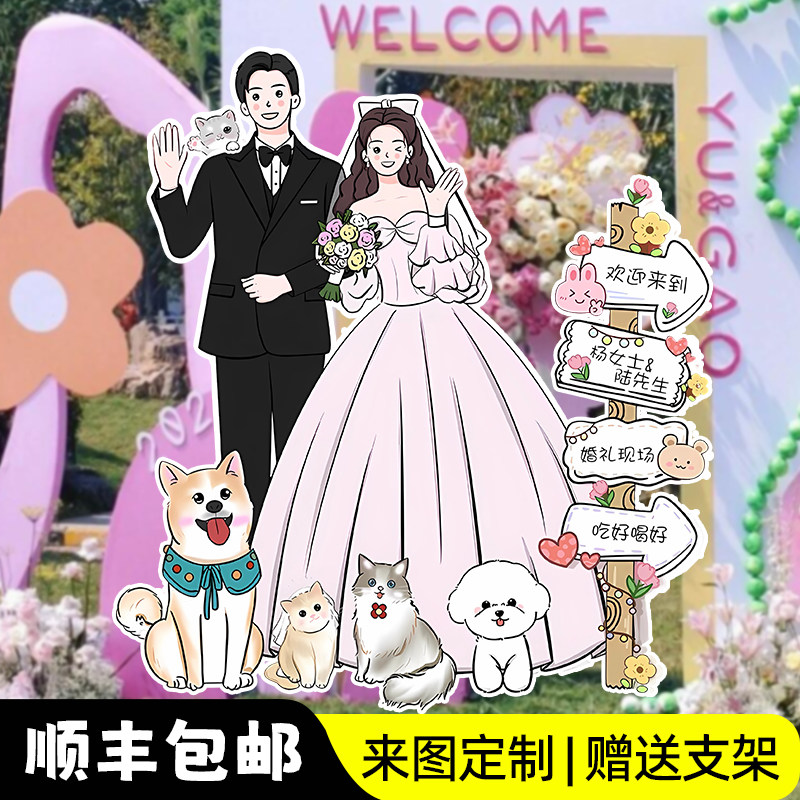 婚礼订婚宴装饰布置定制手绘立牌图片