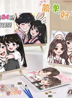 人物油画diy数字填色丙烯画定制照片人物卡通油画创意礼物装饰画