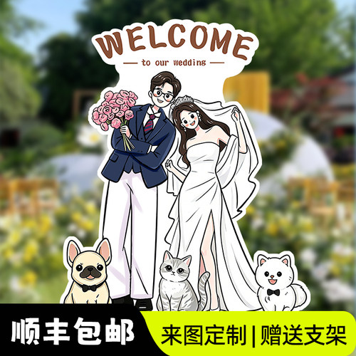 结婚照竟然能定制成婚礼立牌？