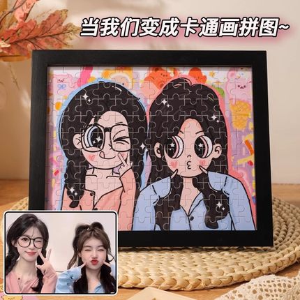 定制拼图相框生日礼物毕业送闺蜜女生友毕业照片手工diy纪念礼物