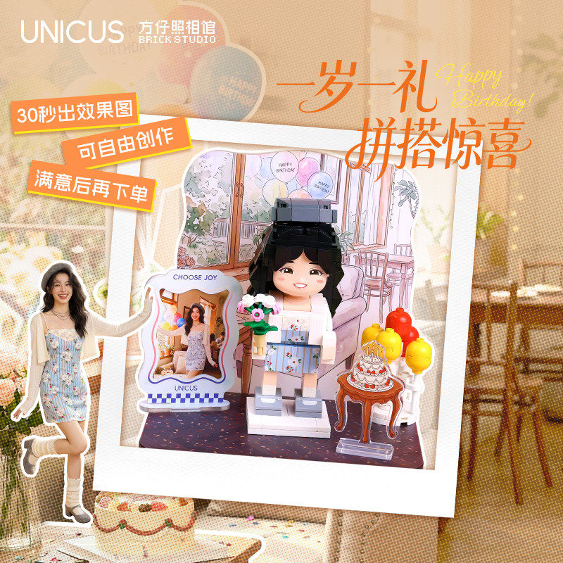 【UNICUS全场景定制】照片定制生日礼物女diy积木人像送闺蜜朋友