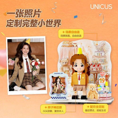 【UNICUS全场景定制】照片定制生日礼物女diy积木人像送闺蜜朋友