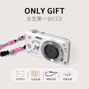 相機(jī)實(shí)用創(chuàng)意情人節(jié)七夕禮物情侶 生日禮物送女朋友閨蜜CCD數(shù)碼