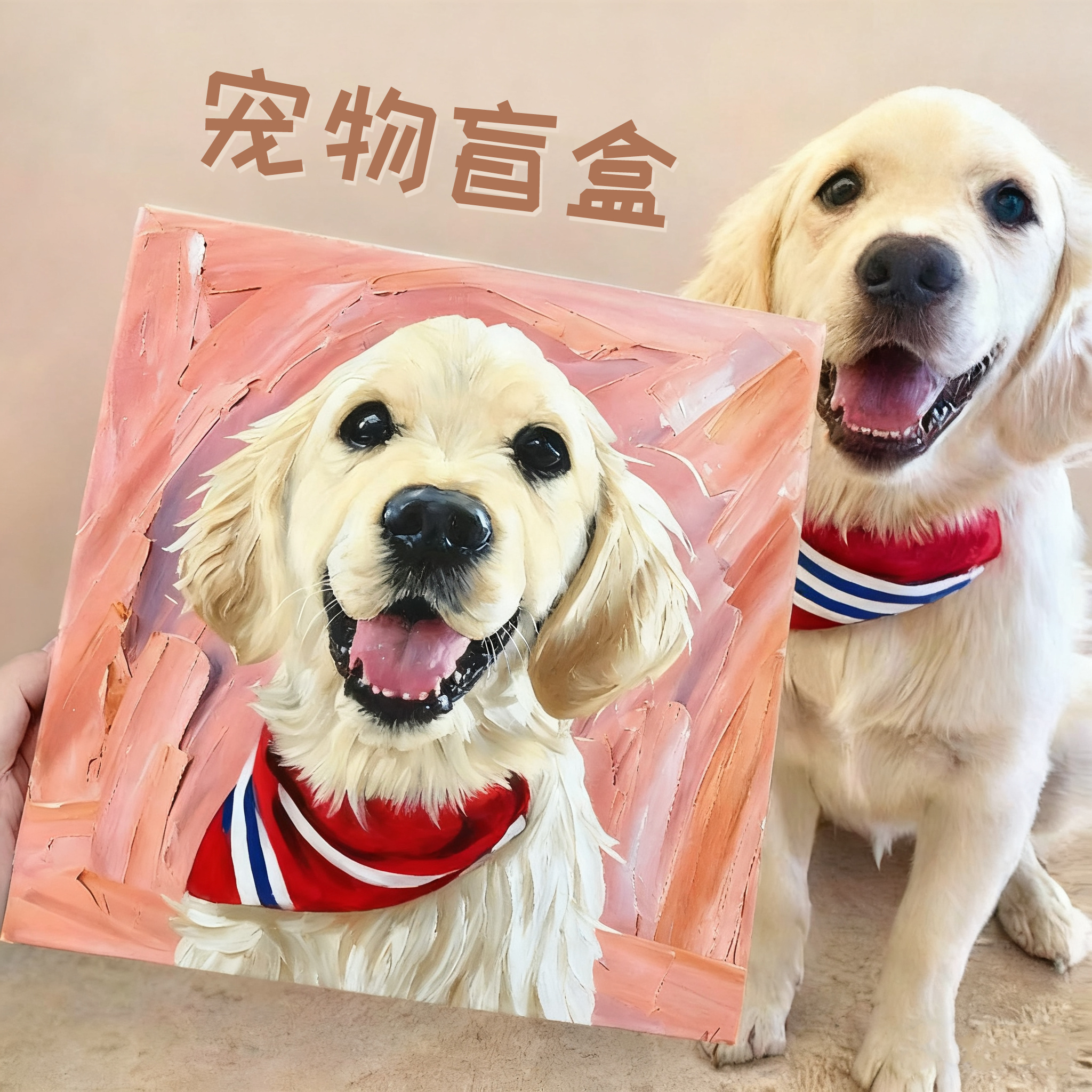宠物定制画像动物盲盒猫狗仓鼠兔子龙猫肖像油画礼物品装饰画照片图片
