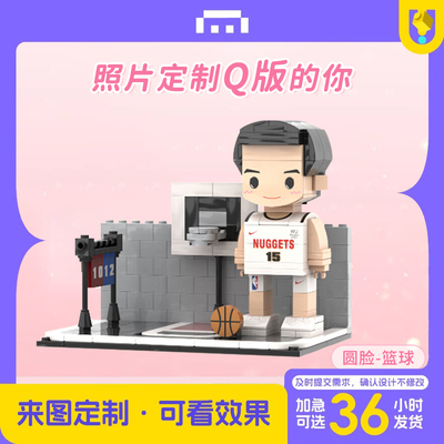 方仔照相馆照片定制篮球运动员积木DIY男女生日礼物创意摆件手办