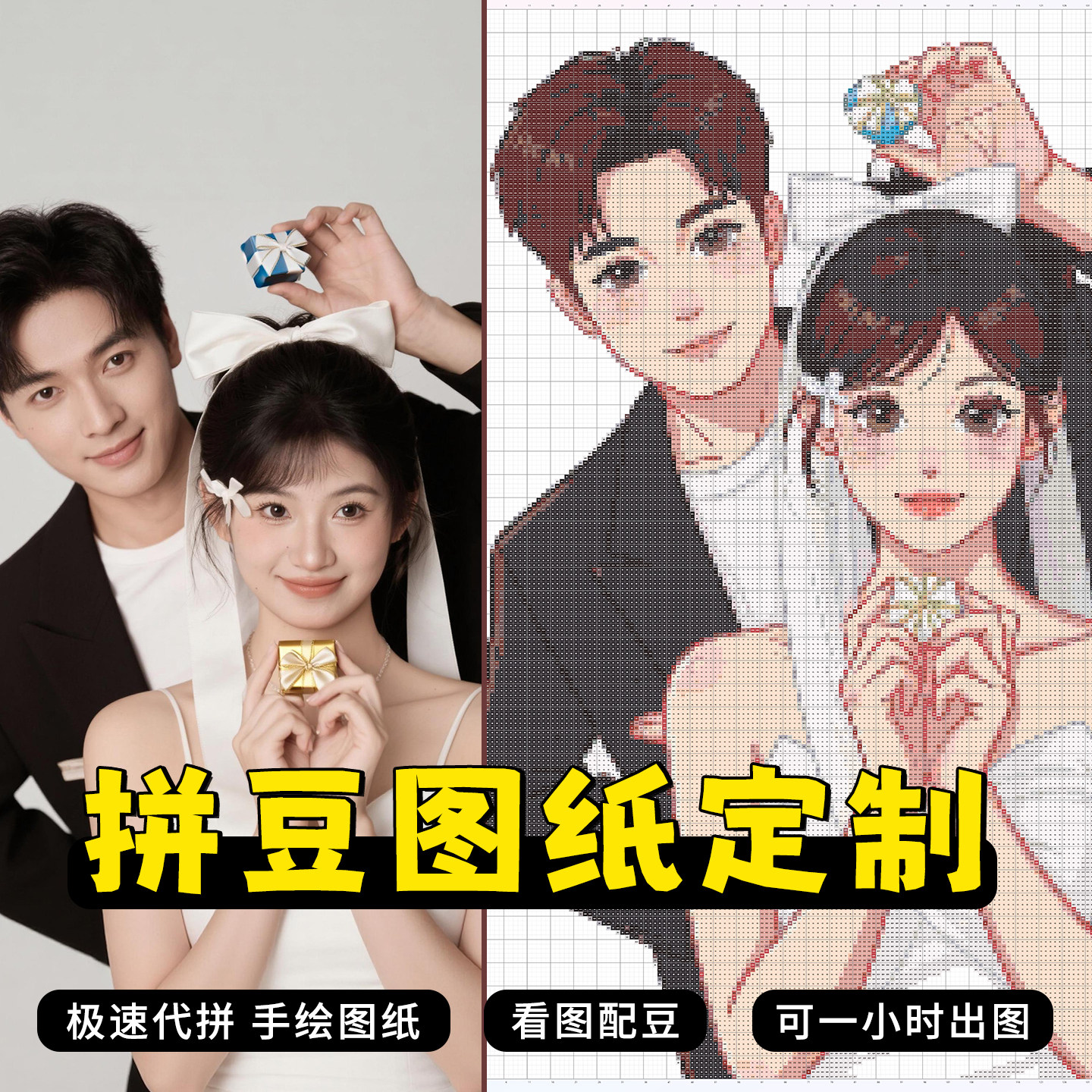照片DIY定制拼豆手绘头像图片