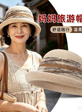 法式优雅卷边渔夫帽子女中老年人春秋季出游百搭遮阳防晒夏天盆帽